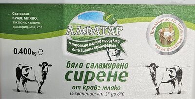 Бяло саламурино краве сирене