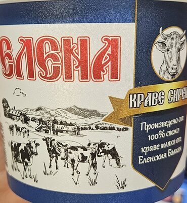 Краве сирене