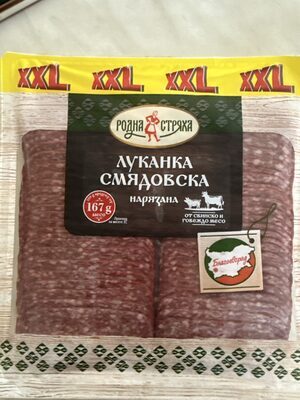 Луканка Смядовска