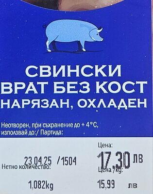 Свински врат без кост