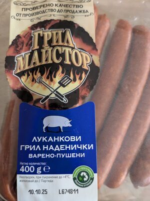 Луканкови Грил Наденички