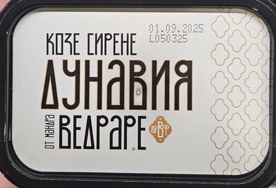 Дунавия козе мляко