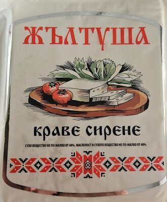 Краве сирене