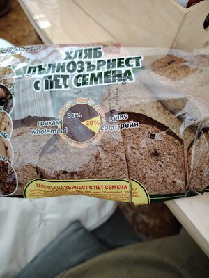 Хляб пълнозърнест с пет семена