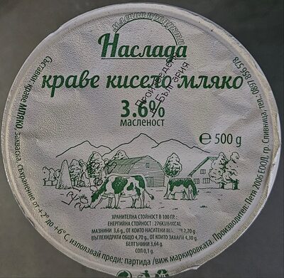 Кисело краве мляко 3.6%