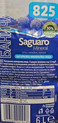 Натурална минерална вода