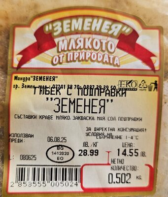 Гюбек с подправки