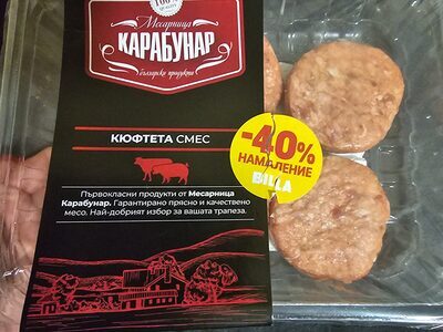 Кюфте