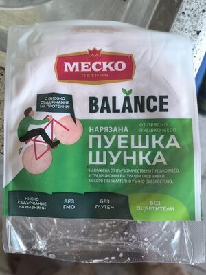 Пушена Шунка