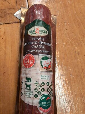 Stara Planina cooked-smoked salami (shpek)