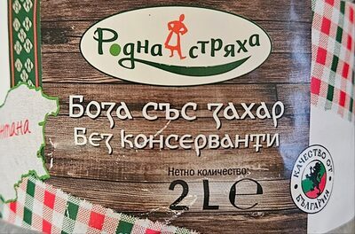 Боза със захар