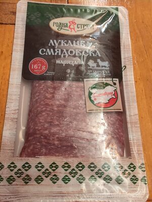 Луканка Смядовска нарязана