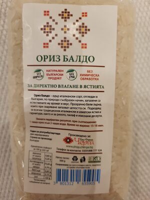 Ориз Балдо