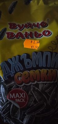 Печени слънчогледови семки