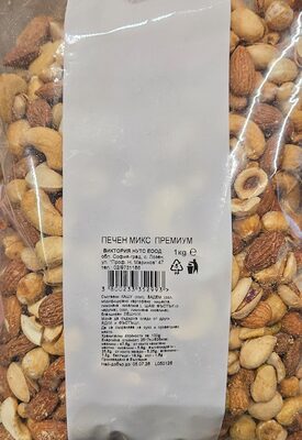 Печени ядки