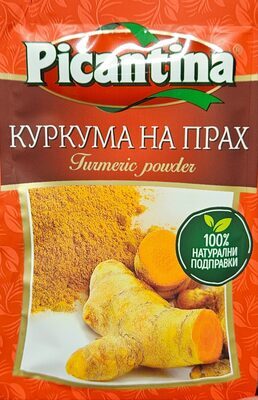 Куркума на прах