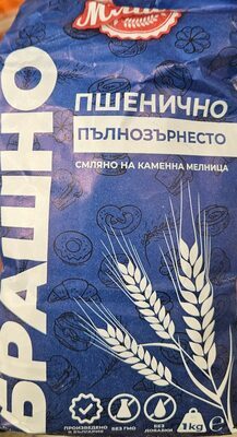 Пшенично пълнозърнесто Брашно