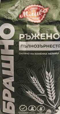 Пълнозърнесто ръжено брашно