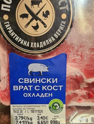 Свински врат с кост