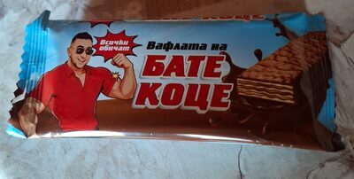 Вафлата на Бате Коце