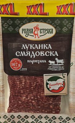 Луканка Смядовска