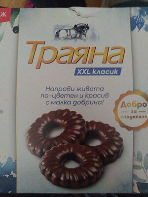 Траяна XXL класик