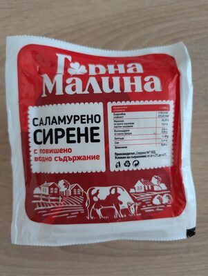 Саламурено Сирене