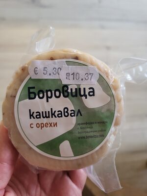 Фермер ски ръчен кашкавал с орехи от краве мляко