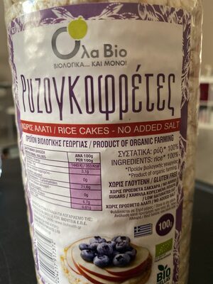 ρυζιγκοφρετες