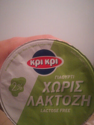 Γιαούρτι 2% ΧΩΡΙΣ ΛΑΚΤΌΖΗ