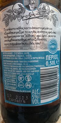 Mamos beer 500ml