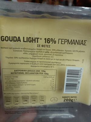 Gouda light 16% Γερμανίας