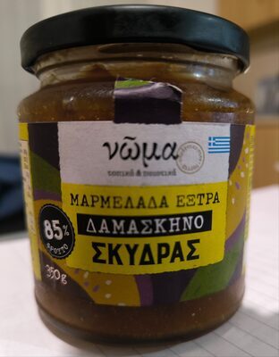 Μαρμελάδα έξτρα δαμάσκηνο Σκύδρας